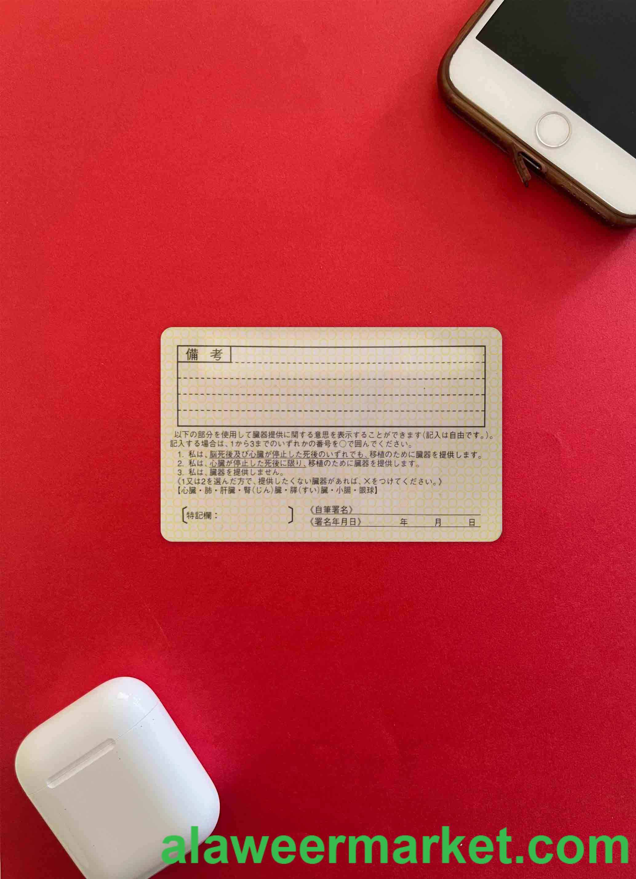 Japan driving license version 2 photolook BACK